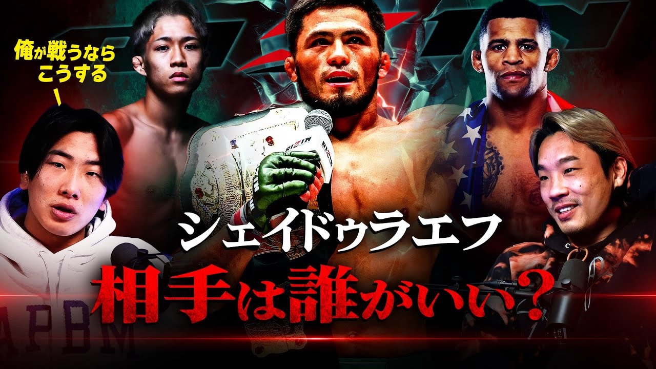 RIZIN】朝倉未来、ヒロヤからの生電話で緊急出演！？「2人で勝ちに