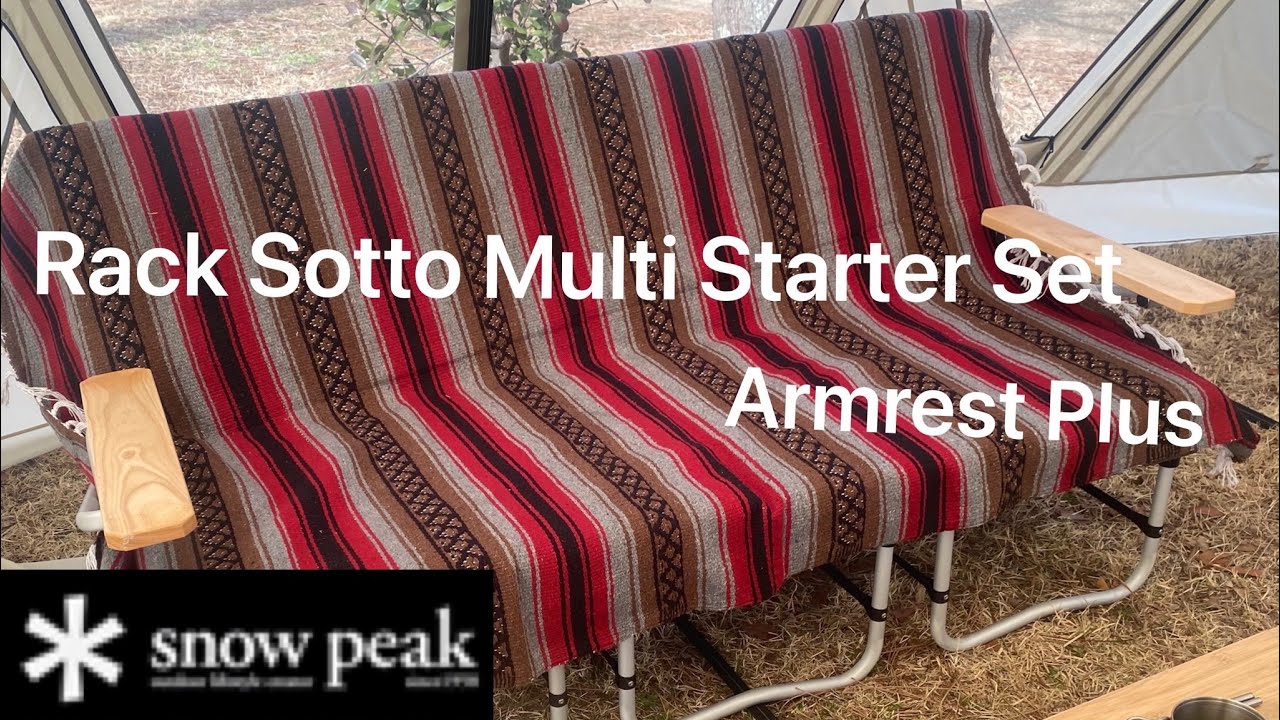 snowpeak 】Rack Sotto Multi Starter Set Armrest Plusスノーピーク