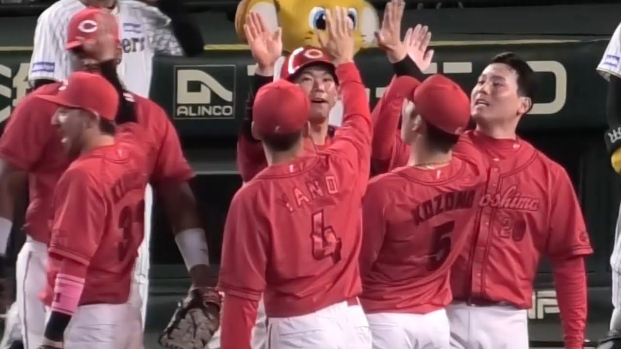 広島カープ4連勝首位に立った瞬間&勝利のハイタッチ！広島東洋カープvs