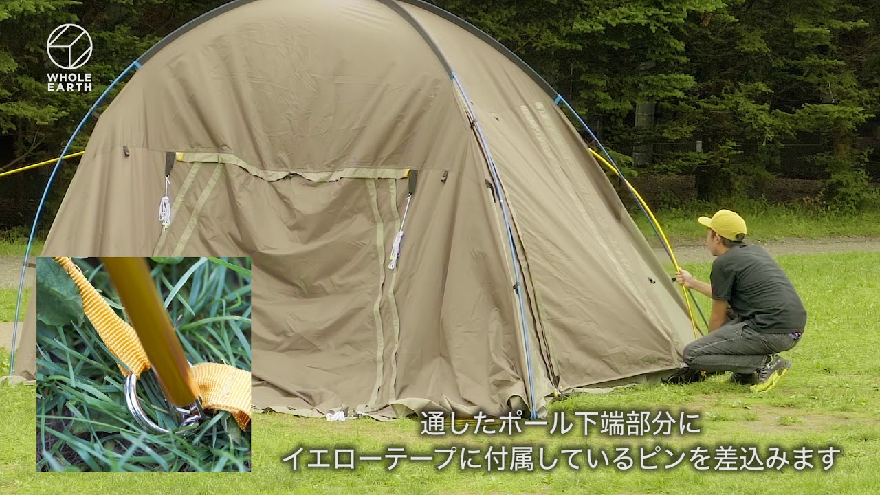 EARTH DURA W ROOM SC 【設営動画】 - YouTube