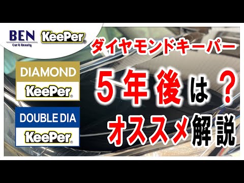 Question?] What will happen to Diamond Keeper after 5 years