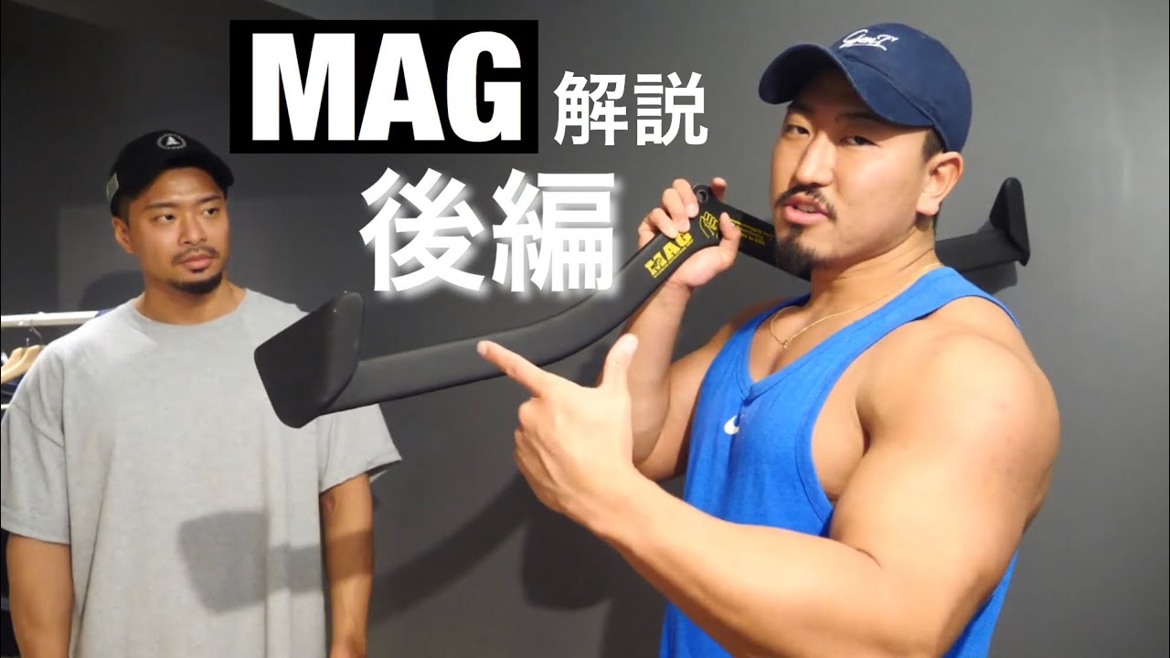Muscle training] Explanation of MAG Grip ~Part 2~ Recommended item