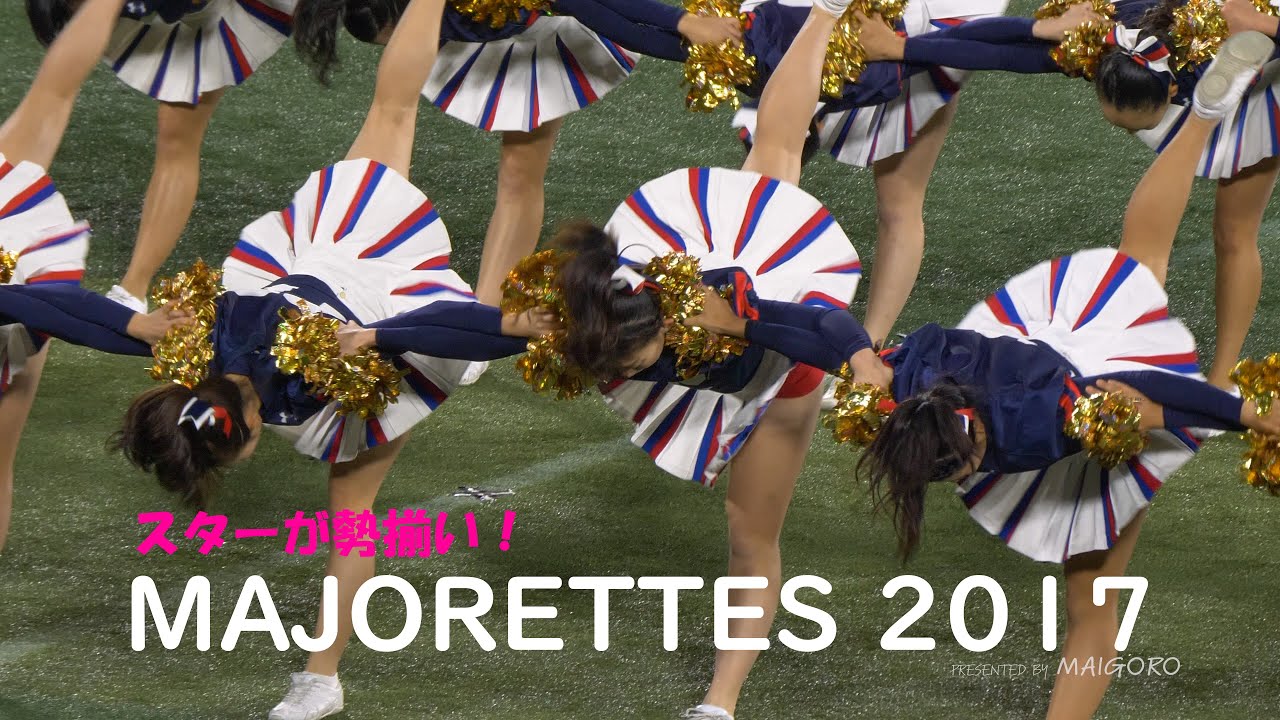 凄い！スターが勢揃い】MAJORETTES(メジャレッツ)2017／ハーフタイム