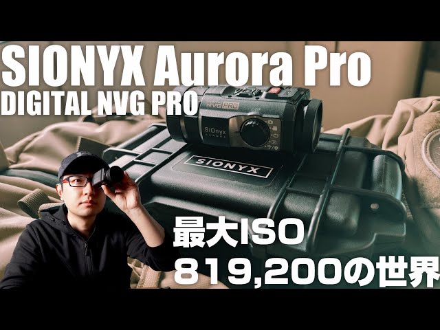 SiOnyx Digital NVG Pro ビデオカメラ本体 楽天市場】サイオニクス