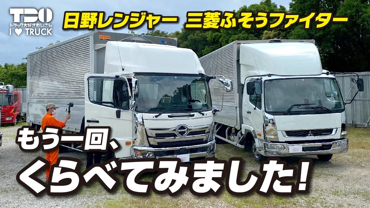 Celebrating 1st Anniversary Uncle Week / Hino Ranger | Mitsubishi