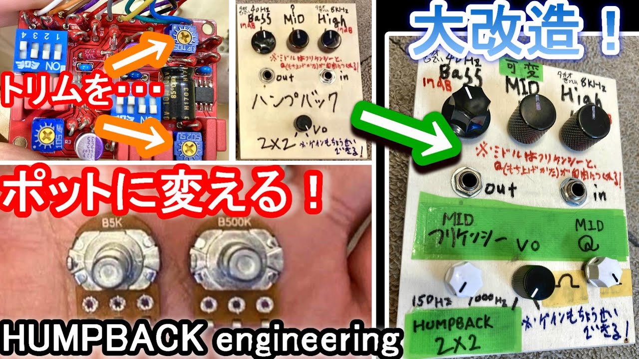 HUMPBACK engineering] Modifying the bass preamp '2x2'! - YouTube
