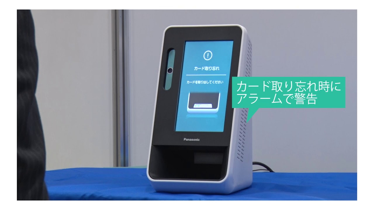 オンライン資格確認 医療機関・薬局向け顔認証付きカードリーダー