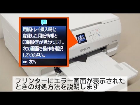 エプソン EP-709Aの使い方 - YouTube