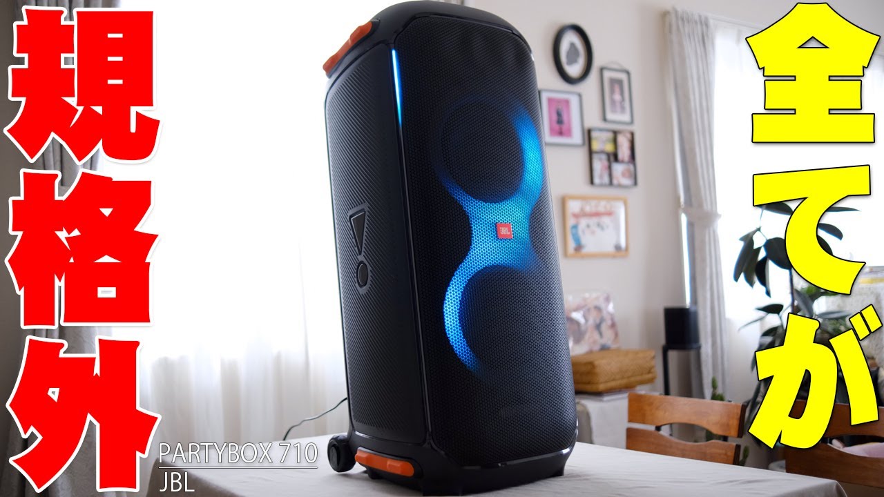 The JBL PARTYBOX 710 is a monster-class 800W speaker with an
