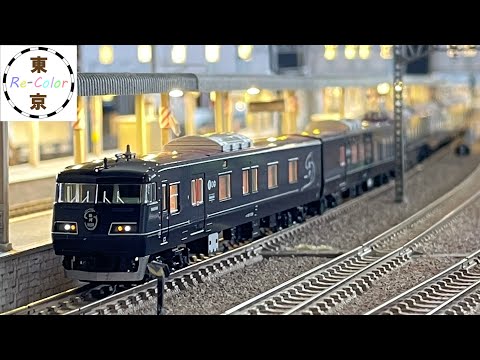Nゲージ＞JR西日本 117系7000番台 WEST EXPRESS 銀河 Modellbahn Spur