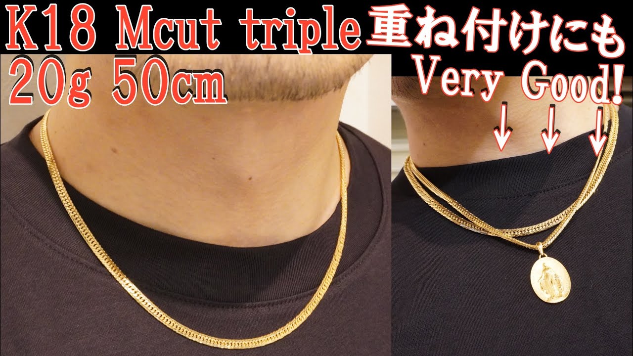 K18 M-cut triple 20g 50cm} Introducing the new 20g 50cm M-cut