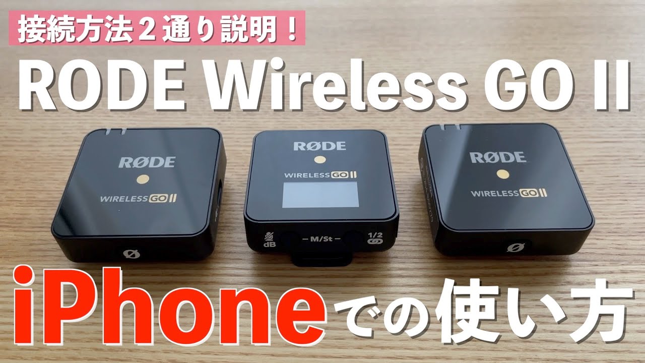 Wireless GO II] Explains what you need to use on your iPhone and