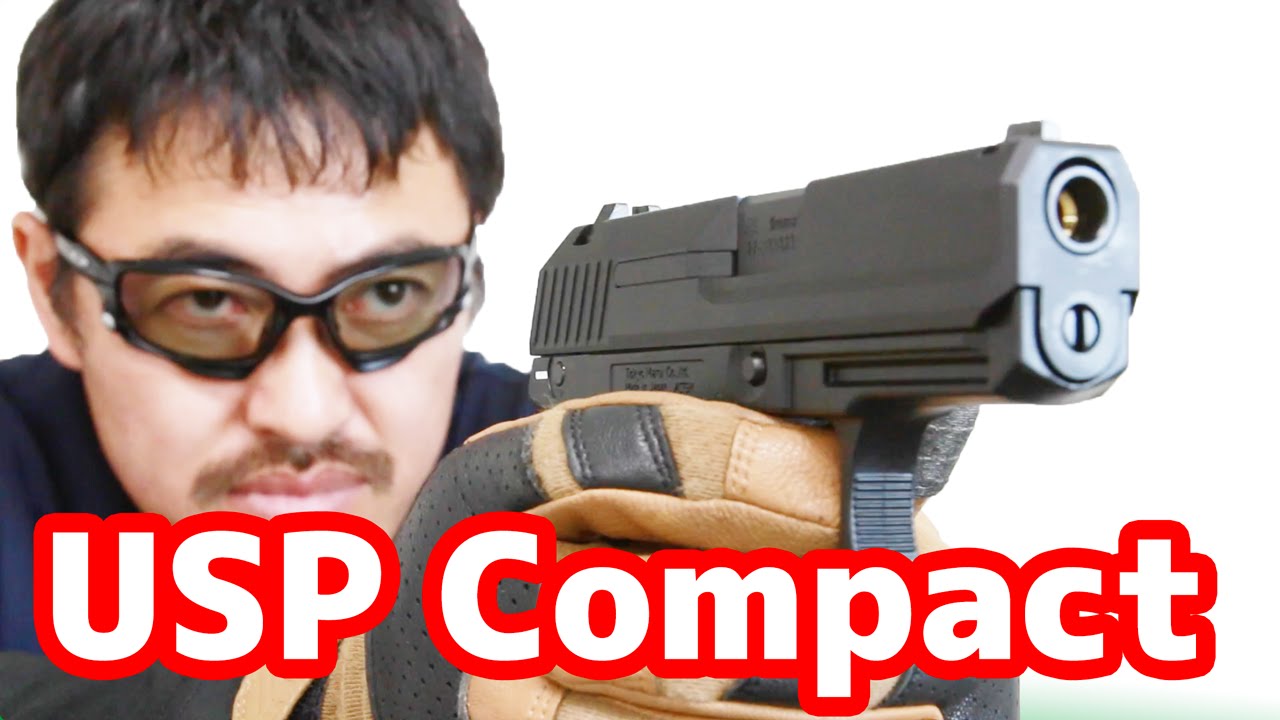 東京マルイ USPコンパクト ガスブローバック エアガン レビュー