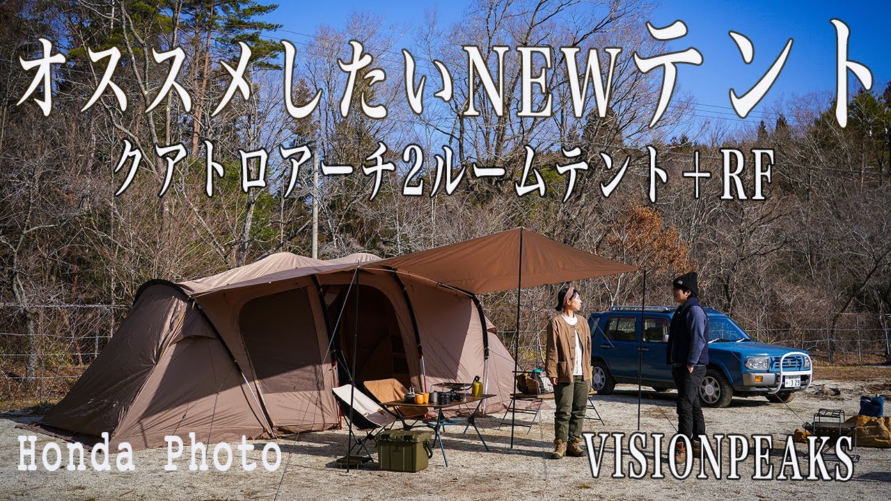 Tent Introduction -visionpeaks-] The ultimate all-in-one tent! It