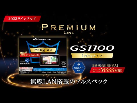 MSSS 対応 レーザー＆レーダー探知機】 SUPER CAT PREMIUM LINE