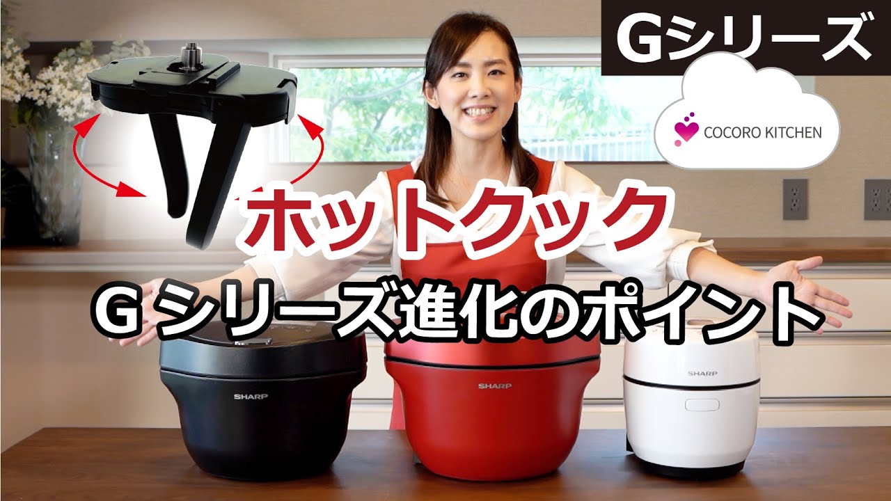 シャープ KN-HW10G-B 自動調理鍋 ホットクック 1.0L ブラック | ヤマダ