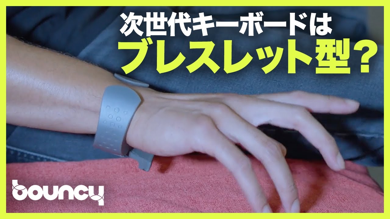 キーボードが要らなくなる？ 100種類以上のジェスチャー操作ができる