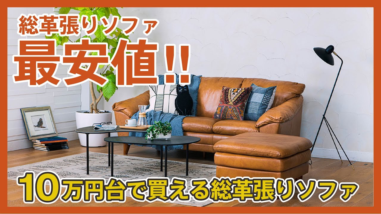 かねたやでしか買えないオリジナルソファ3選 |かねたやオンライン