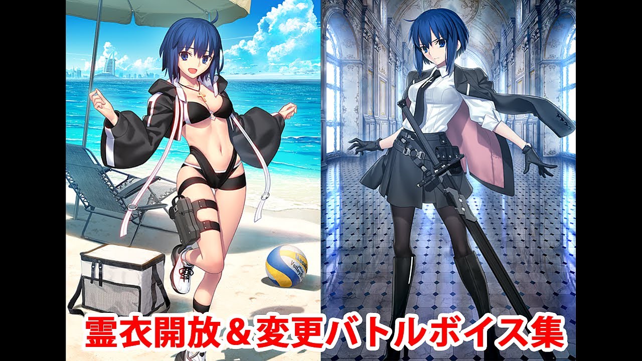 FGO】シエル〔オープンサマー・メガネオフモード〕 簡易霊衣開放＆変更