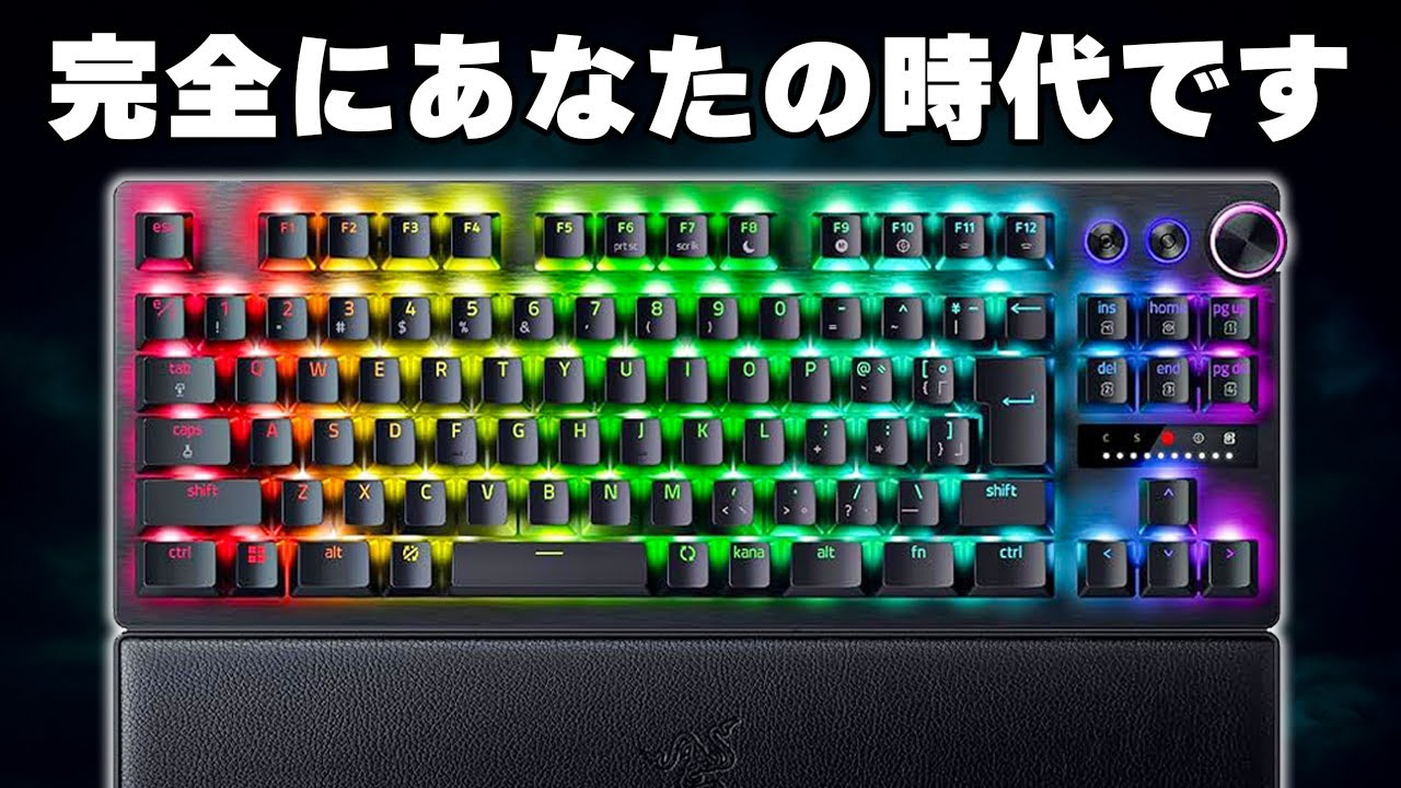 覇権奪還】ついにRazerが本気を出した「ラピッドトリガー搭載」の最強