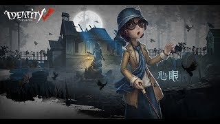 サバイバー】「心眼－ヘレナ・アダムス」スキル紹介 - YouTube