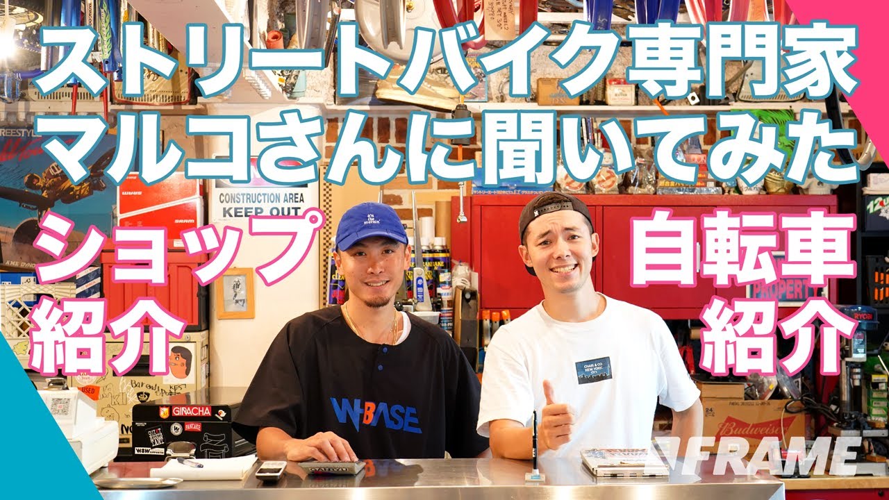 原宿の老舗ショップW-BASE MARCOさんのバイク・お店がイケイケすぎる