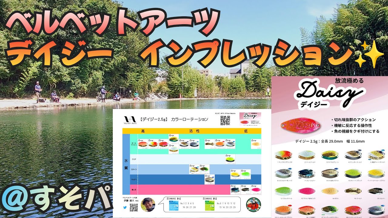ベルベットアーツ デイジー インプレッション✨ - YouTube