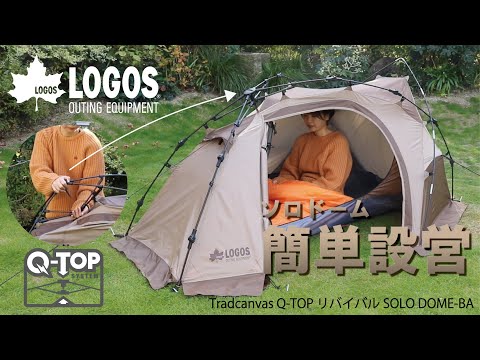 超短動画】Tradcanvas Q-TOP リバイバルSOLO DOME-BA - YouTube