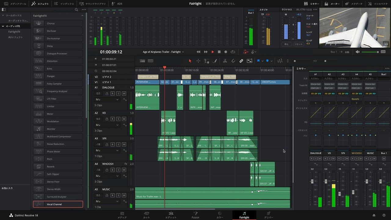 DaVinci Resolve 18 入門講座 #7｜音声編集の基礎（Fairlightページ