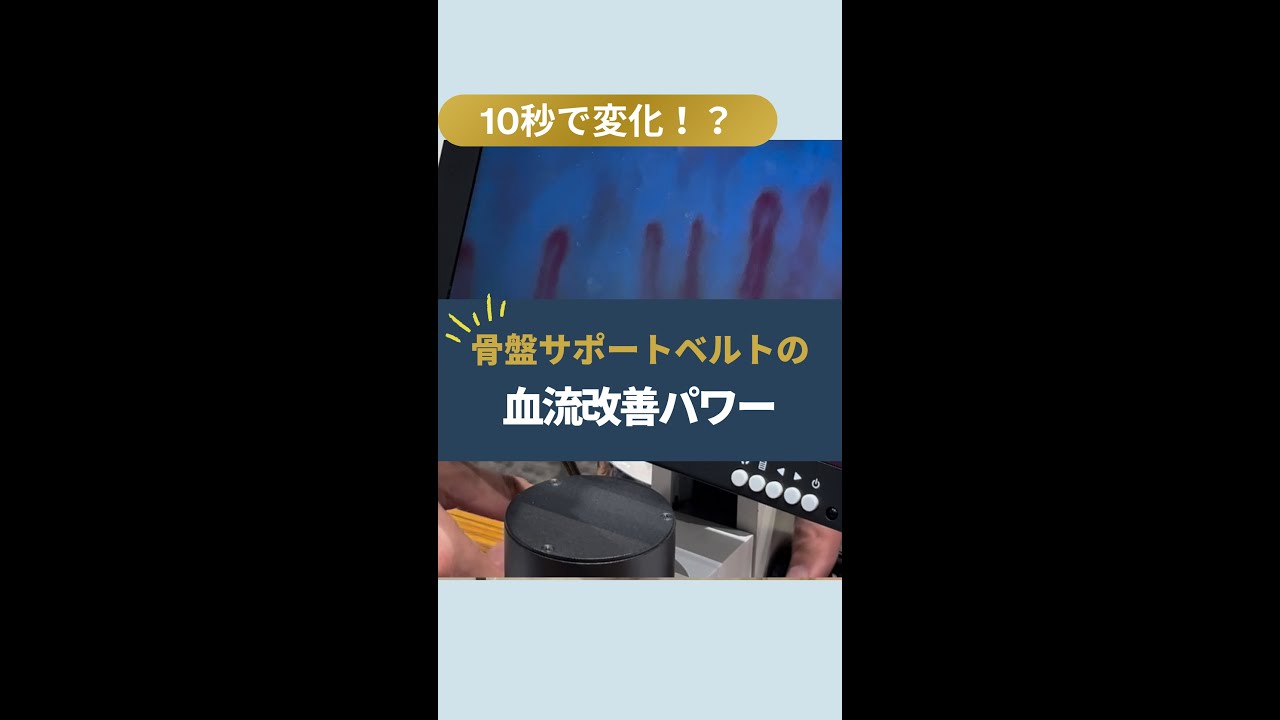 Yo-Ki-Hiインナー｜履くだけで骨盤を正しい位置に整え、姿勢改善・腰痛
