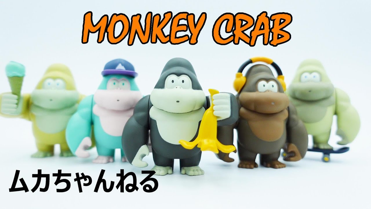 MONKEY CRAB tiny rex モンキークラブ ソフビ MONKEY CRAB tiny rex