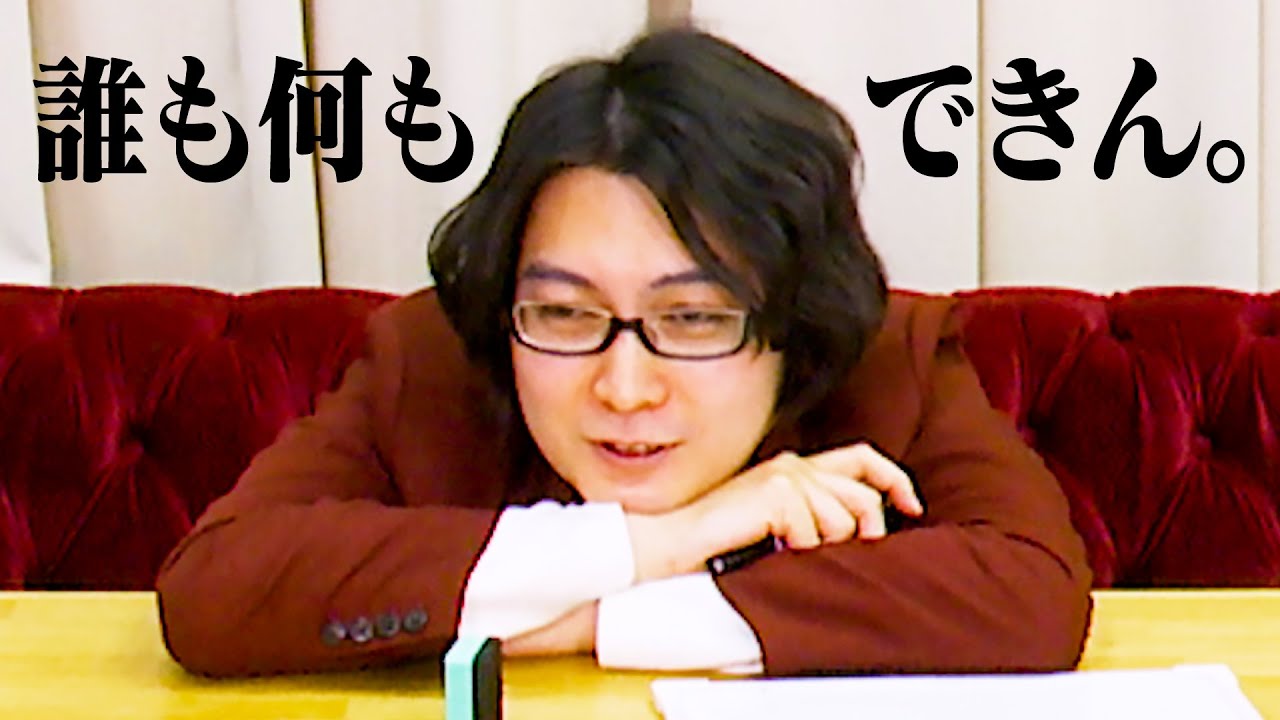 もう誰も信じられなくなった河村 - YouTube