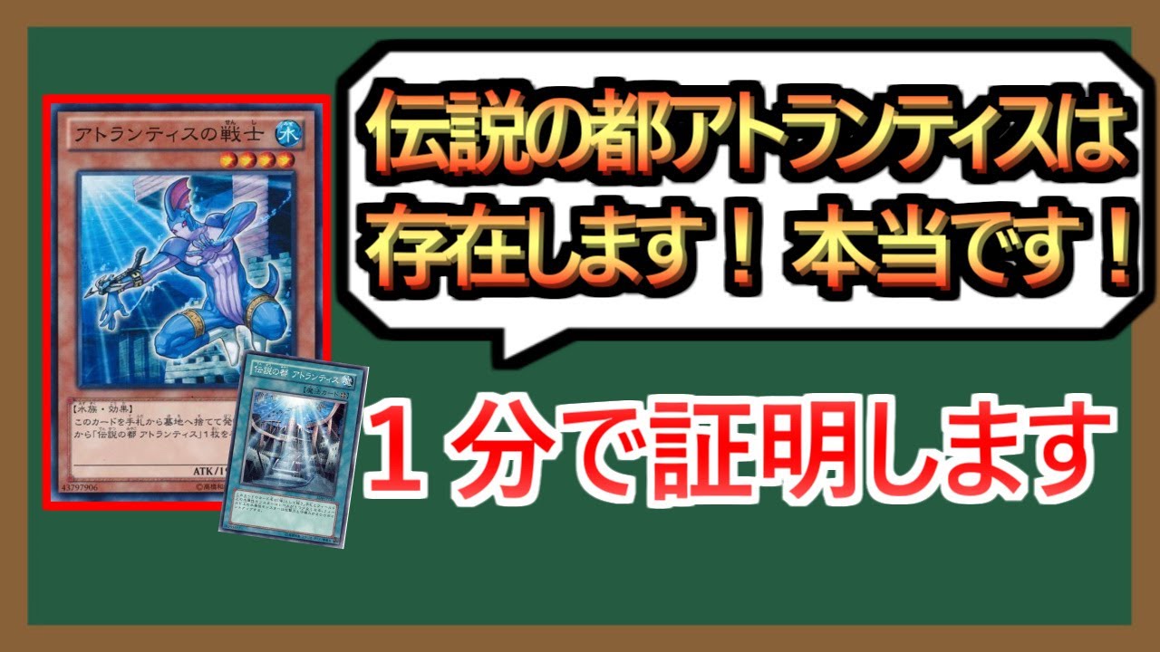 1 minute Yu-Gi-Oh] But I'm glad that this ruling didn't exist