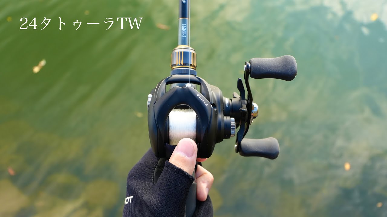 The 24 Tatula is now fully bearing equipped! The reeling feel is