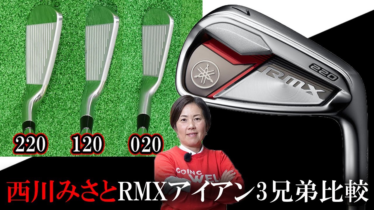 ヤマハ RMX 220 アイアンをHS40未満の女子プロが試打したら…【西川