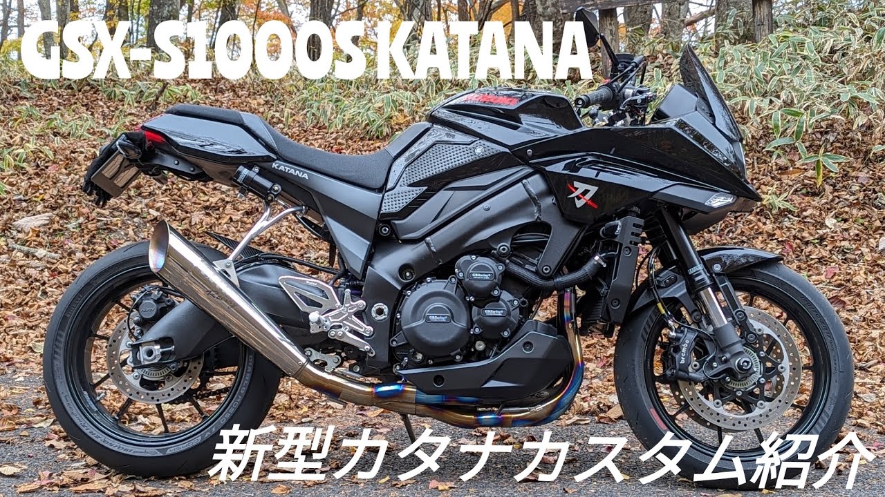 Super Katana Titan スーパーカタナAS 胸40腕38 Super Katana Titan