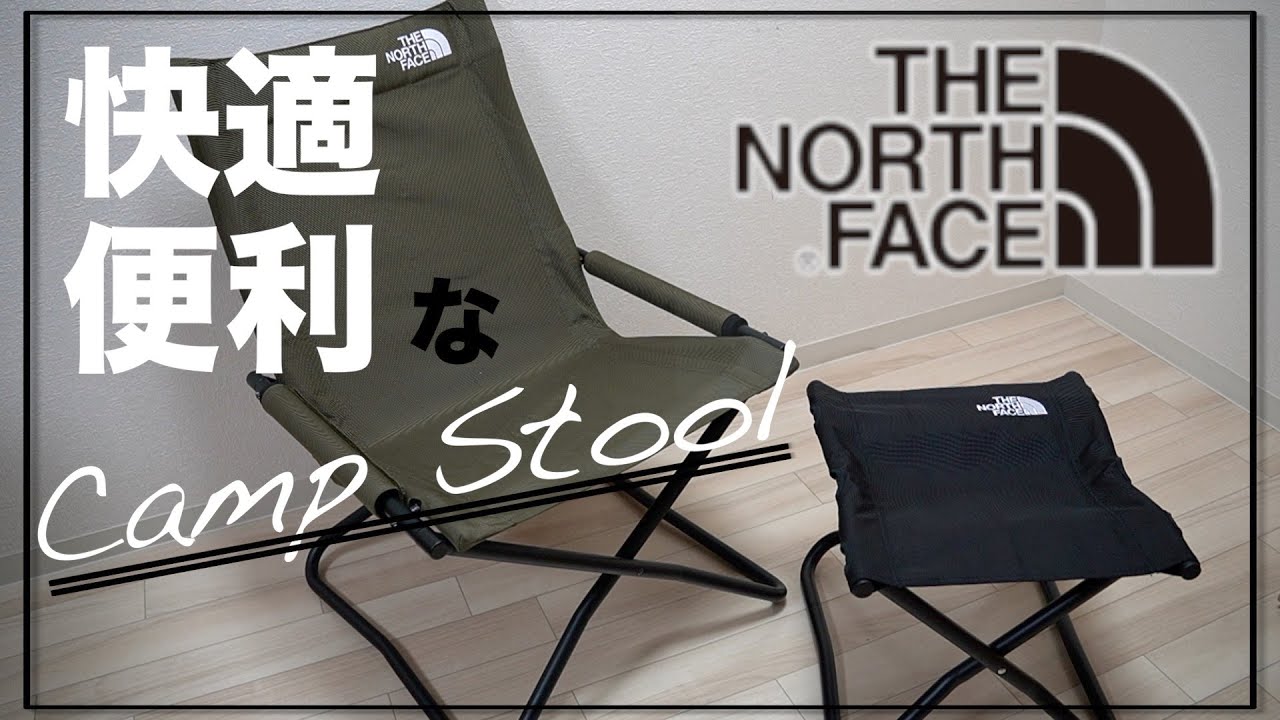 THE NORTH FACE】使用方法多数！TNFキャンプスツール - YouTube