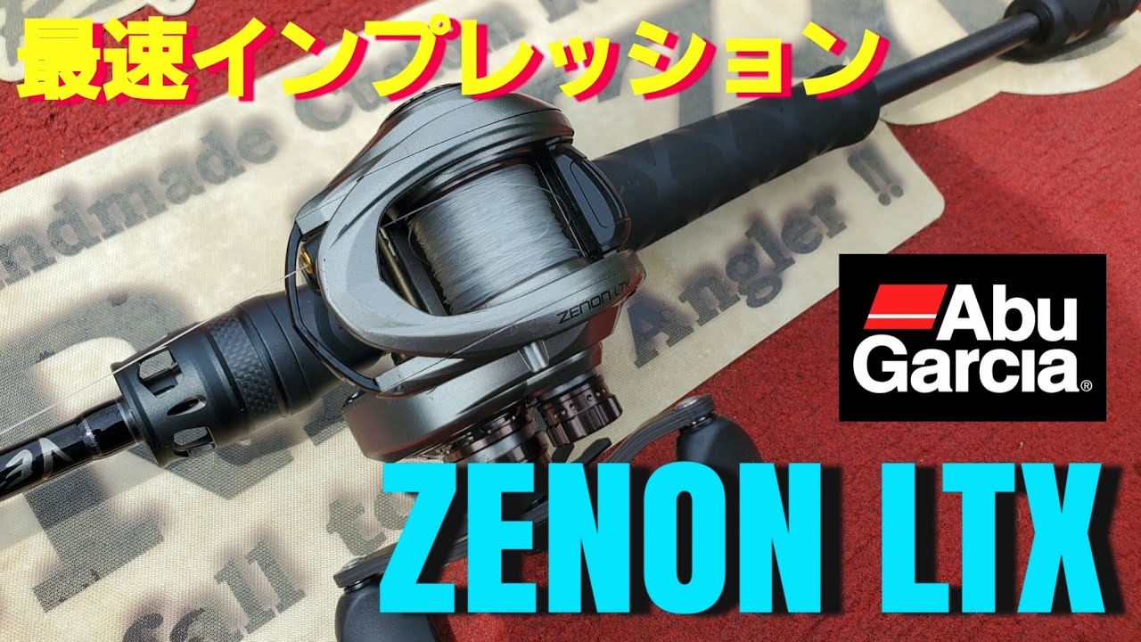AbuGarcia ZENON LTX(アブガルシア・ゼノンLTX)インプレッション - YouTube