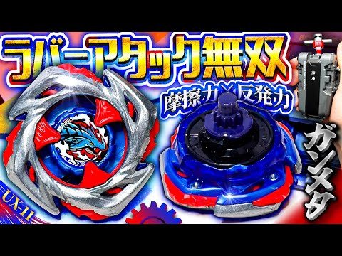 Equipped with rubber] The destructive power of the Impact Drake 9