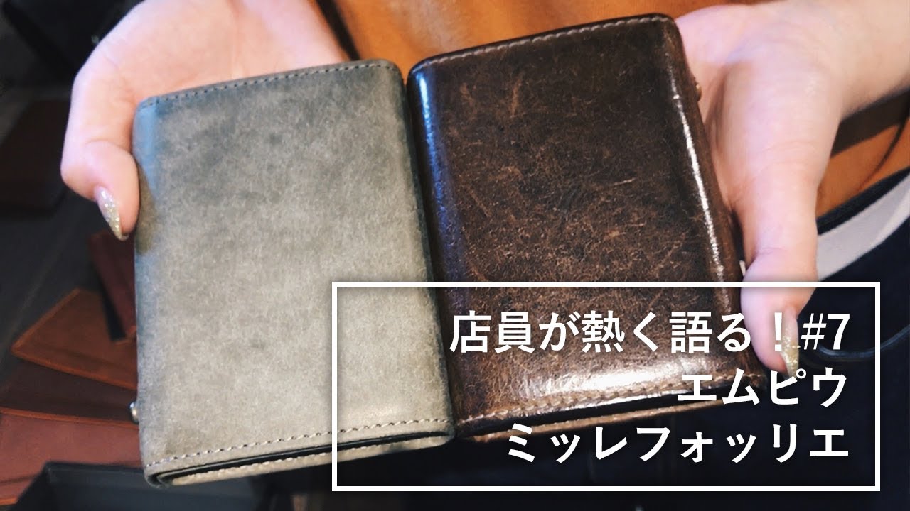 エムピウの二つ折り財布 millefoglie P25 ミッレフォッリエ2 P25 m+