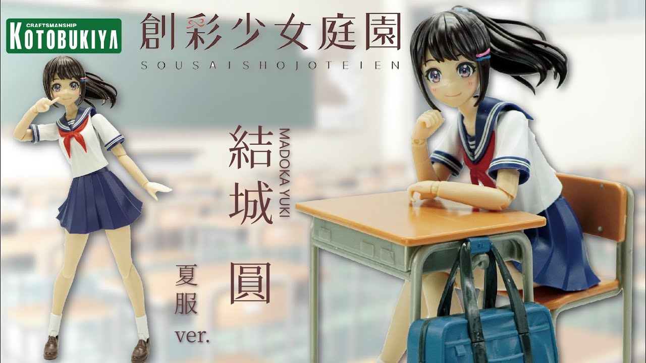創彩少女庭園結城圓/ 結城まどか夏服ver. sousai shojo teien MADOKA
