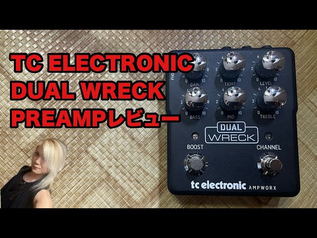 TC ELECTRONIC DUAL WRECK PREAMPレビュー - YouTube
