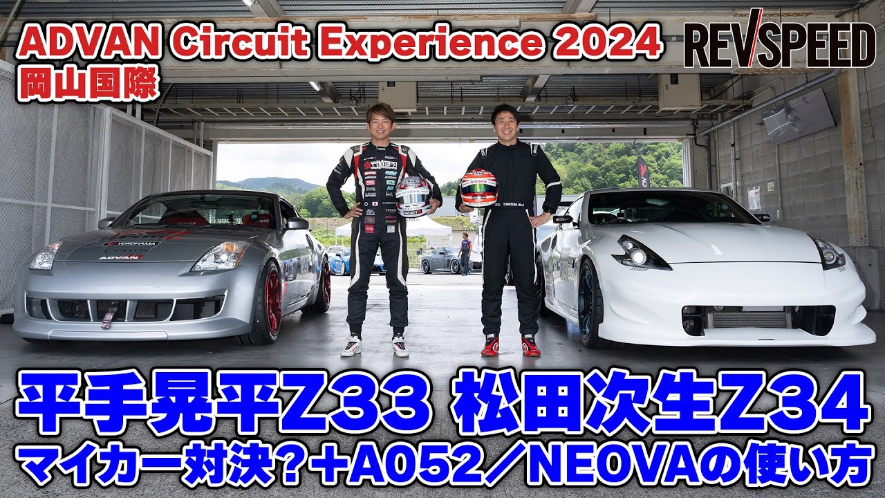 Hirate Kohei Z33 vs Matsuda Tsugio Z34 personal car showdown