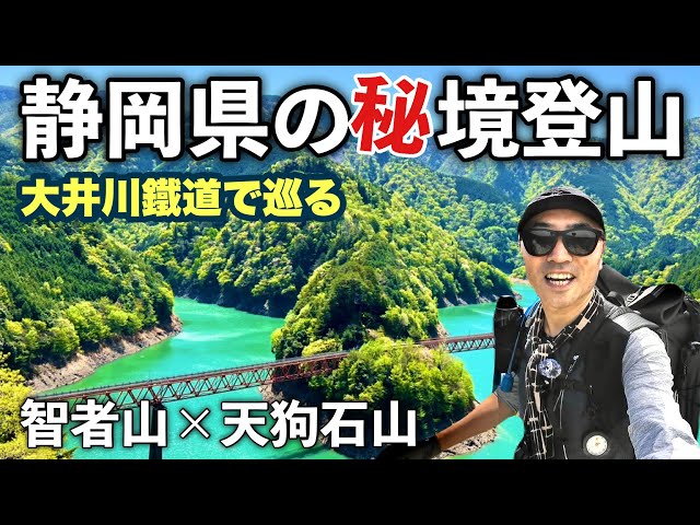 Mountain climbing] Recommended for beginners: Mount Chisha and