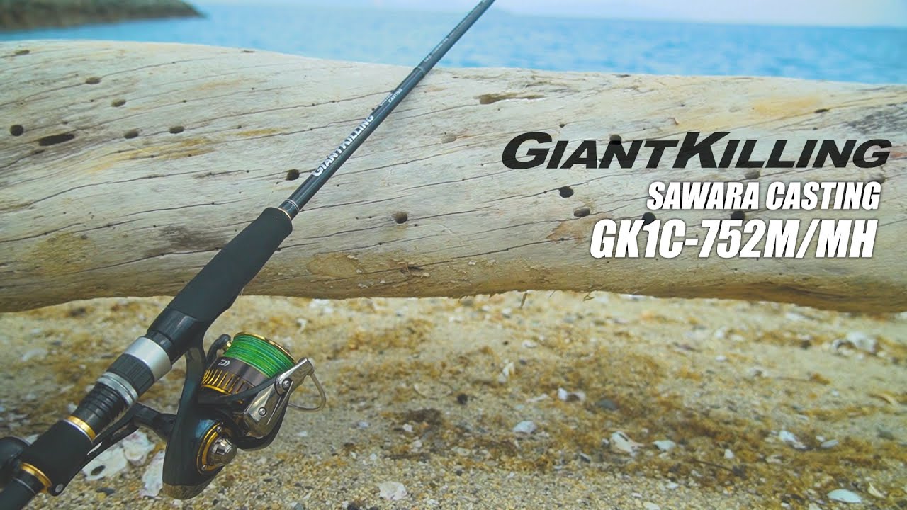 ジャイアントキリング1G サワラキャスティング – メジャークラフト