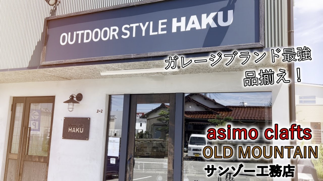 OLD MOUNTAIN×neru design works】コラボkozara12!激レア過ぎる