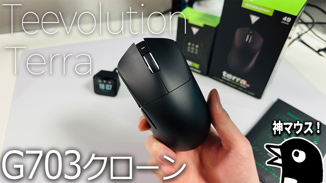 Teevolution Terra Pro | Buy it for G703 enthusiasts and giants
