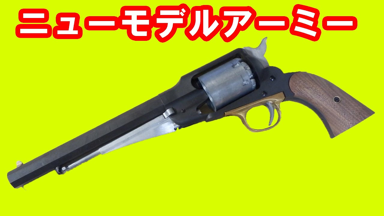 Gas Gun) A niche gun? Introducing the New Model Army gas gun