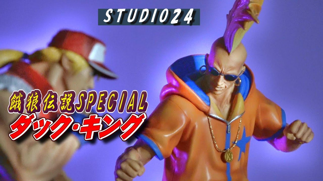 餓狼伝説 SPECIAL】《ダック・キング》THE KING OF COLLECTORS'24