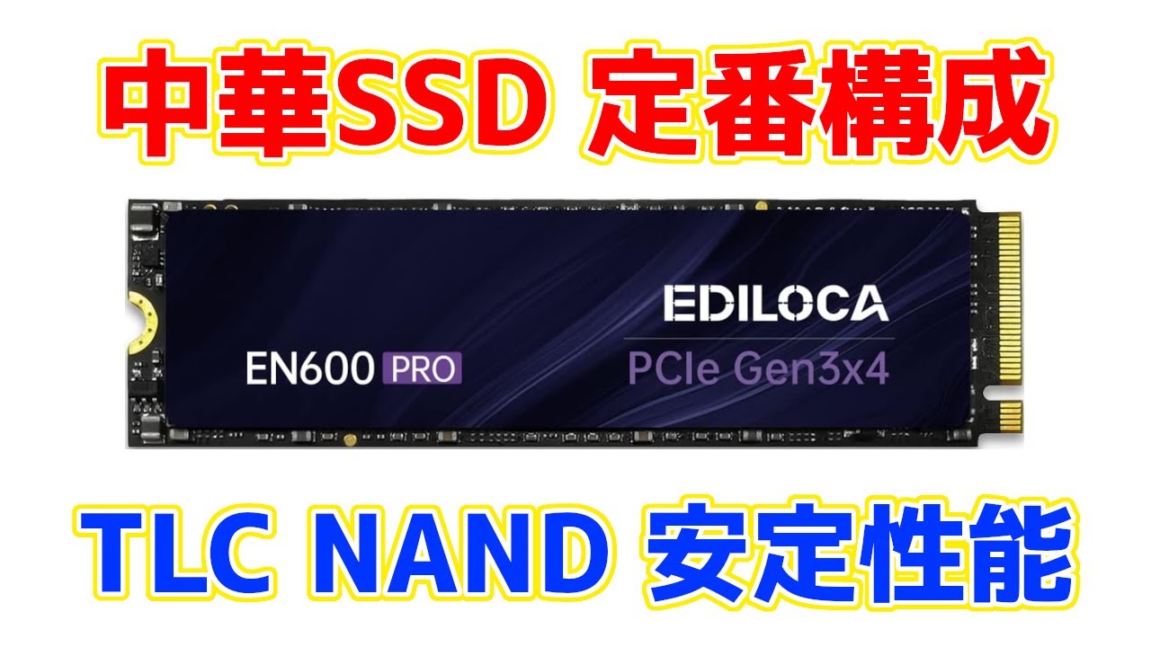 A budget-friendly Chinese SSD from a mysterious manufacturer